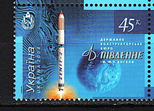 Украина _, 2004, Ракетостроение (I), КБ "Южное", Космос, 1 марка Украина _, 2004, Ракетостроение (I), КБ "Южное", Космос, 1 марка